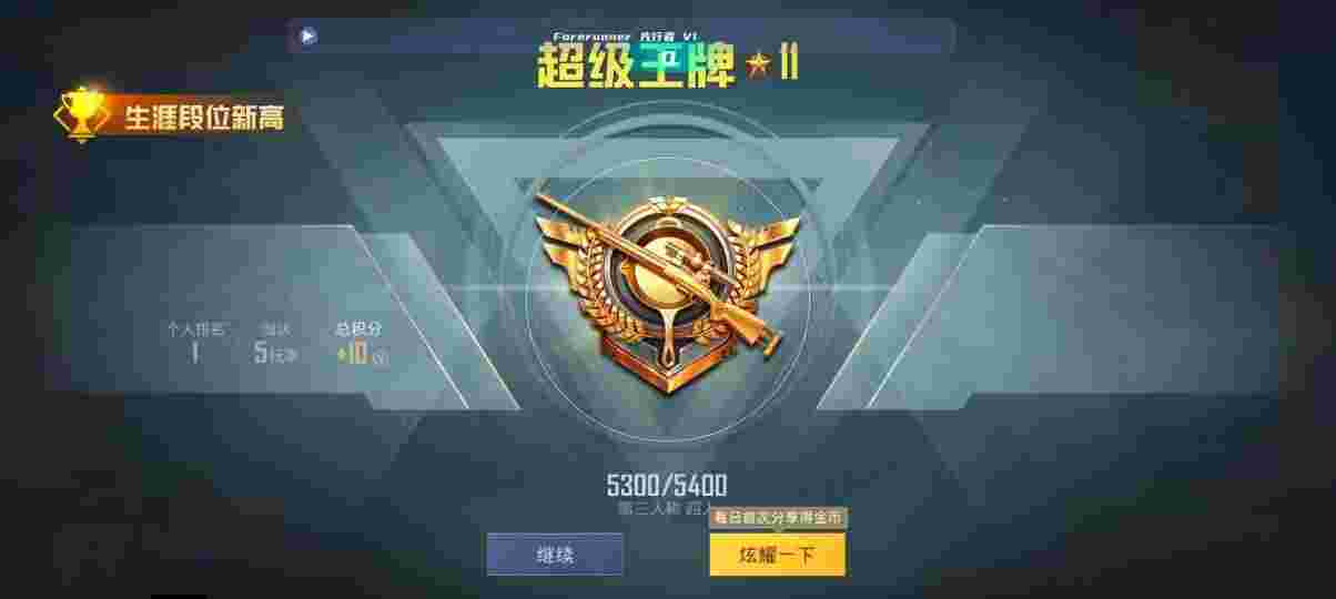 和平精英先行者透视直装 - 和平精英喷子有外挂吗辅助预览图